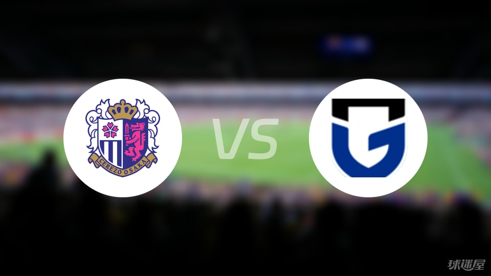 在线入口-【日职联】大阪樱花vs大阪钢巴比赛结果：大阪樱花(0-1)大阪钢巴比分战报(2025年07月05日)