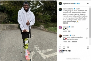 官方网站-戴维斯社媒晒拄拐照片：赛季提前结束很糟糕，感谢大家的支持