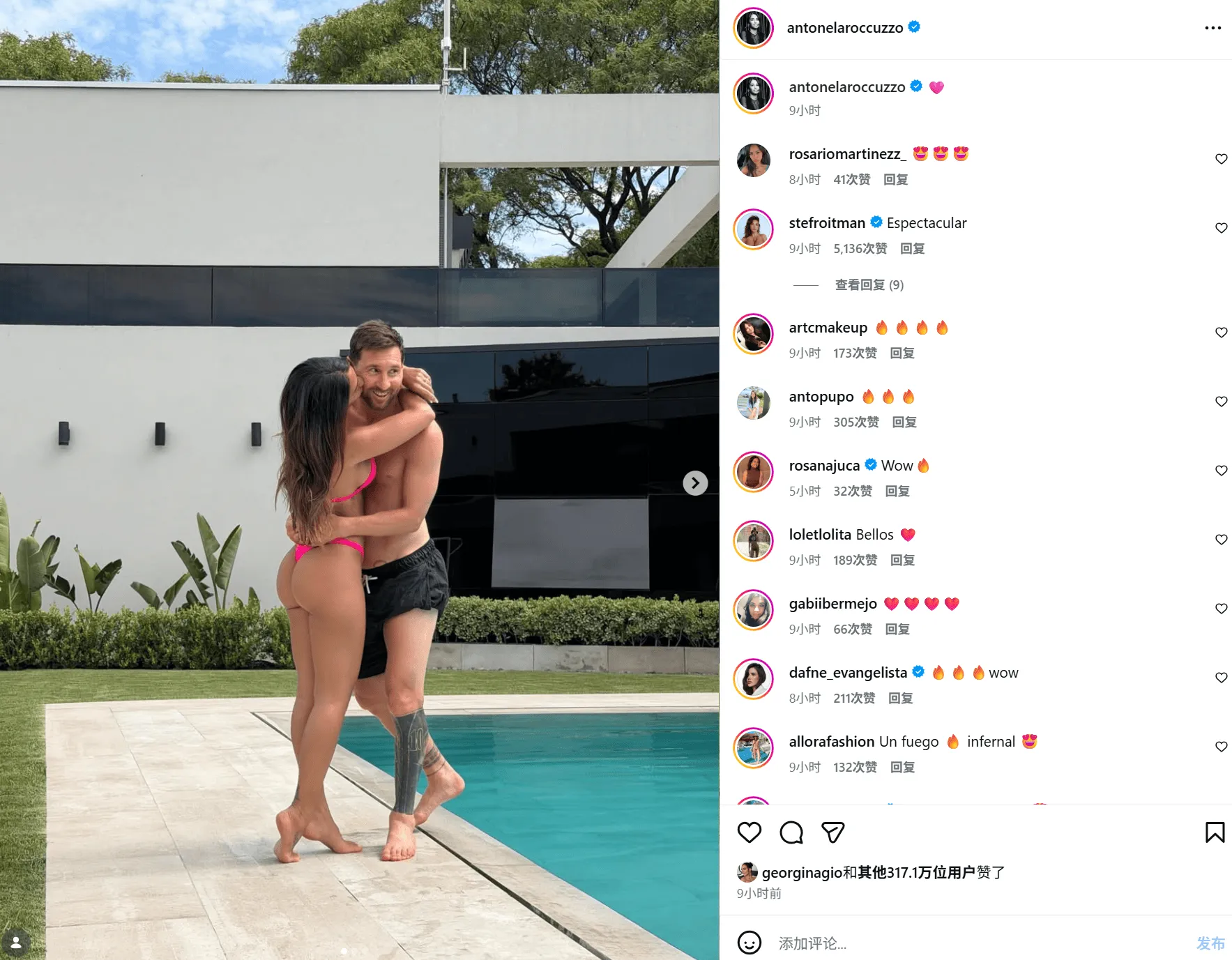 开云体育-撒狗粮了！安东内拉社媒晒照，她穿比基尼在泳池边亲吻梅西