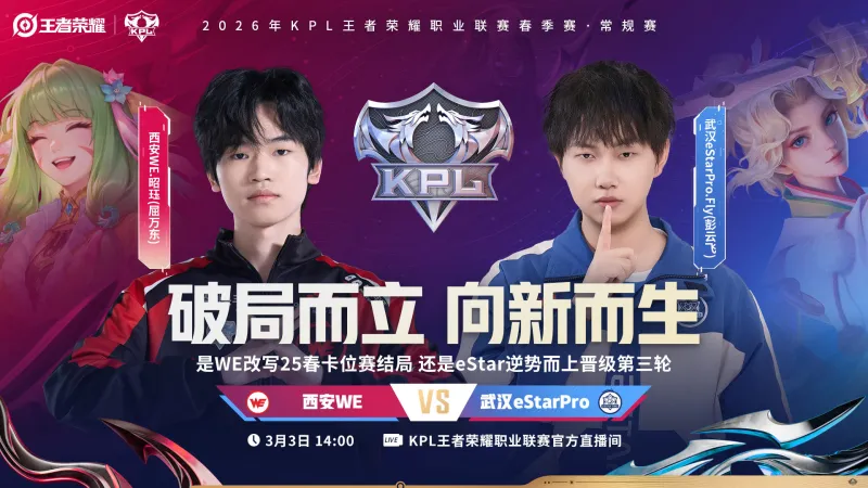开云体育-eStarPro力争五连胜突围，RW侠能否触底反弹守住A组席位？